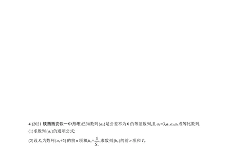 人教版新高考数学二轮复习习题训练--专题突破练12　求数列的通项及前n项和（word版含解析）_新高考复习资料_2022年新高考资料_2022年人教版新高考数学二轮复习习题训练--专题突破练