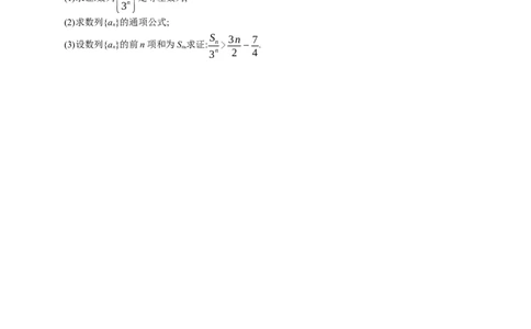 人教版新高考数学二轮复习习题训练--专题突破练12　求数列的通项及前n项和（word版含解析）_新高考复习资料_2022年新高考资料_2022年人教版新高考数学二轮复习习题训练--专题突破练
