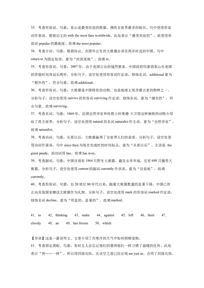 语法填空名校最新模拟真题强化练12-备战2024高考英语语法填空专项分类训练（高考真题+名校模拟真题）_03高考英语_2024年新高考资料_3.2024专项复习