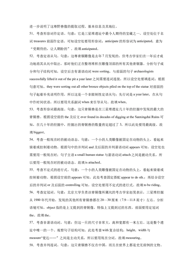 语法填空名校最新模拟真题强化练12-备战2024高考英语语法填空专项分类训练（高考真题+名校模拟真题）_03高考英语_2024年新高考资料_3.2024专项复习