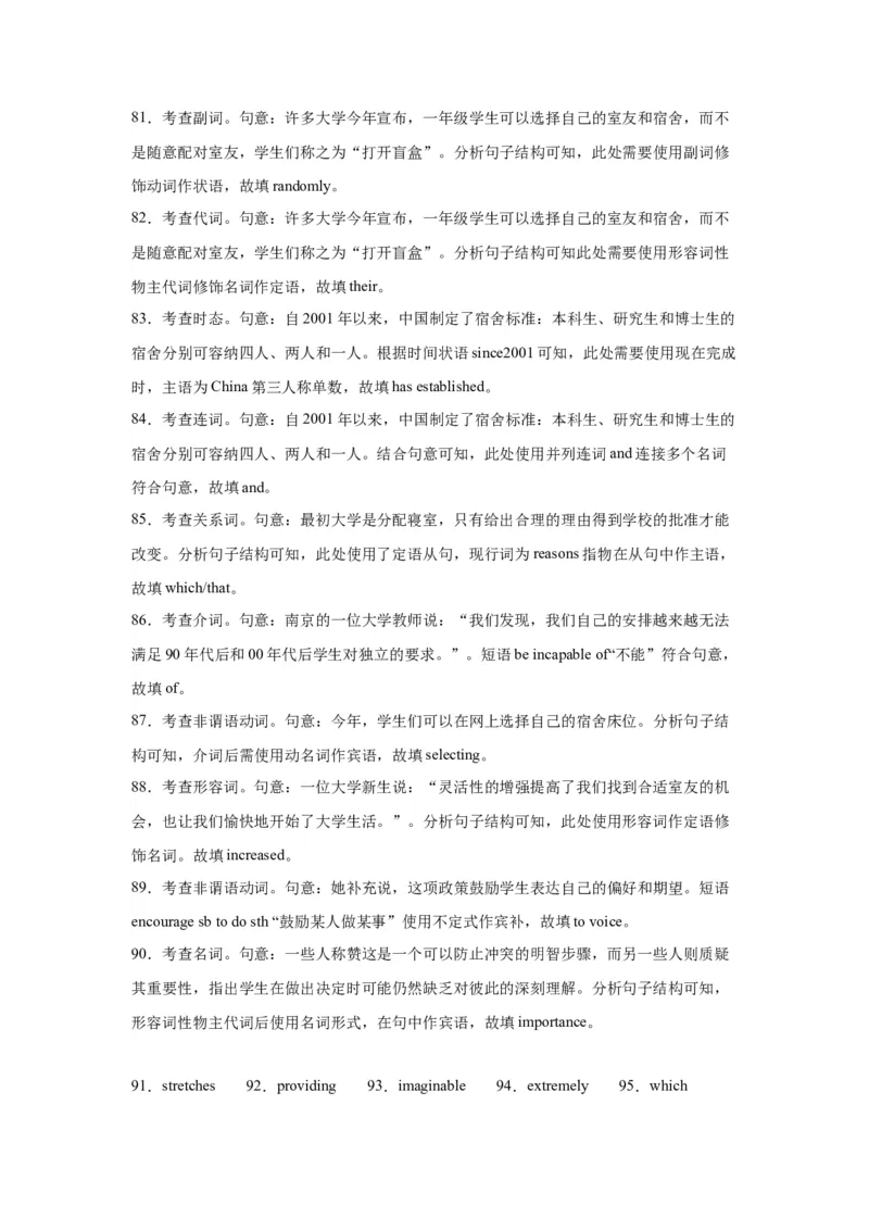 语法填空名校最新模拟真题强化练12-备战2024高考英语语法填空专项分类训练（高考真题+名校模拟真题）_03高考英语_2024年新高考资料_3.2024专项复习