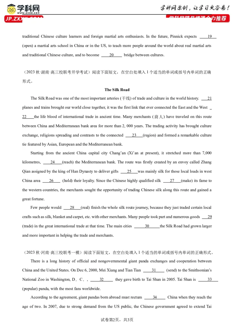 语法填空名校最新模拟真题强化练12-备战2024高考英语语法填空专项分类训练（高考真题+名校模拟真题）_03高考英语_2024年新高考资料_3.2024专项复习