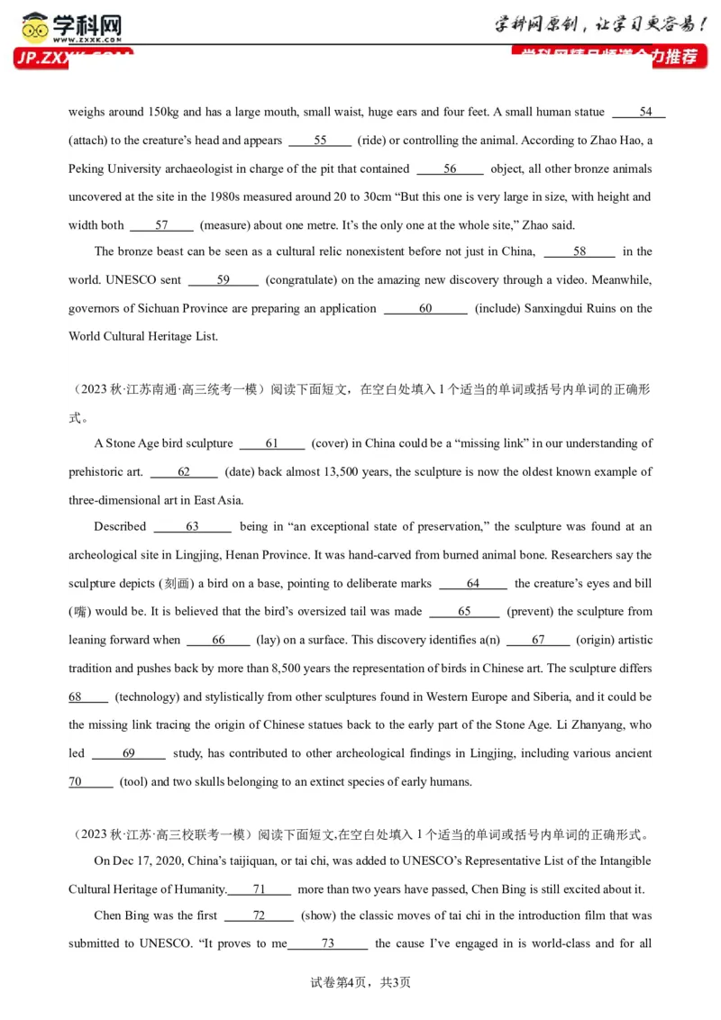 语法填空名校最新模拟真题强化练12-备战2024高考英语语法填空专项分类训练（高考真题+名校模拟真题）_03高考英语_2024年新高考资料_3.2024专项复习