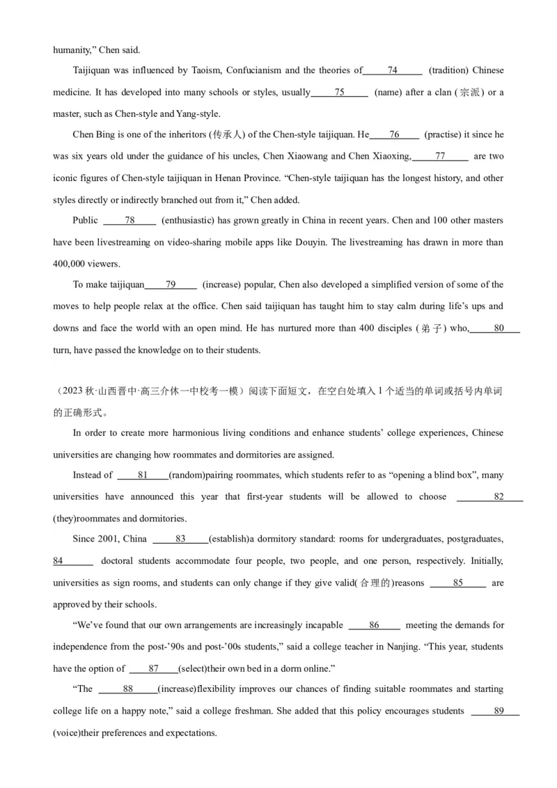 语法填空名校最新模拟真题强化练12-备战2024高考英语语法填空专项分类训练（高考真题+名校模拟真题）_03高考英语_2024年新高考资料_3.2024专项复习