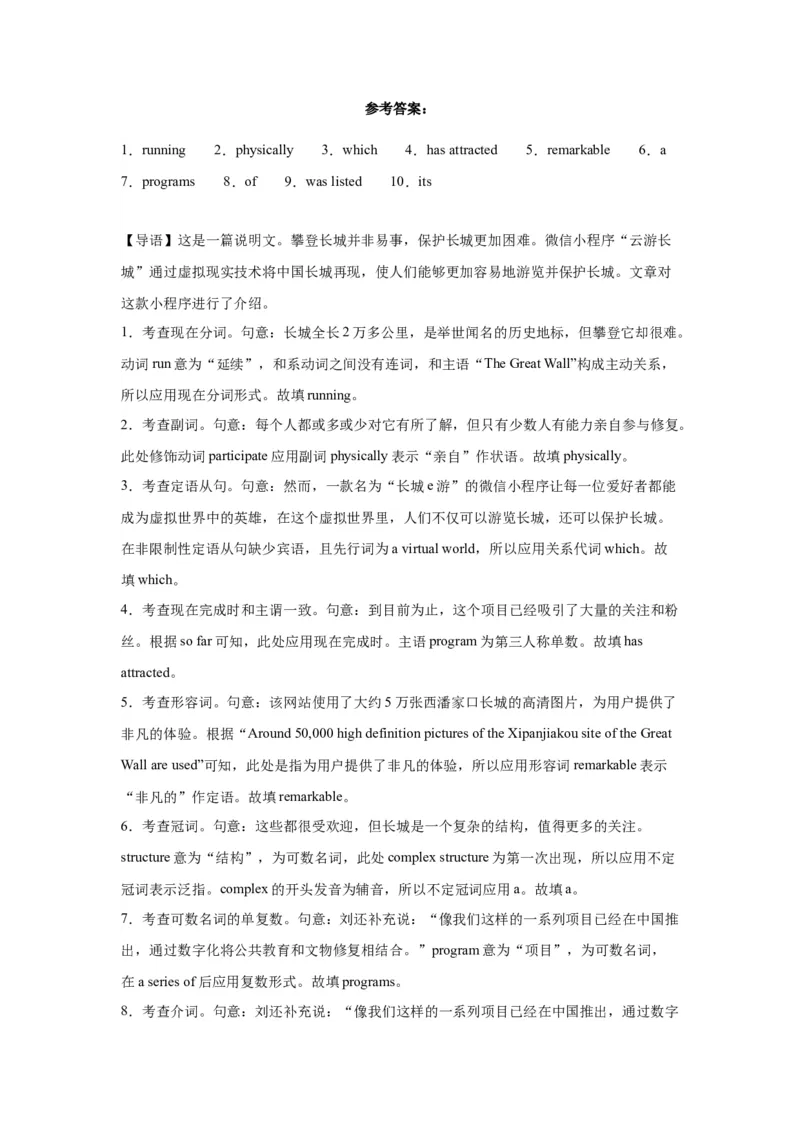 语法填空名校最新模拟真题强化练12-备战2024高考英语语法填空专项分类训练（高考真题+名校模拟真题）_03高考英语_2024年新高考资料_3.2024专项复习