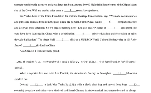 语法填空名校最新模拟真题强化练12-备战2024高考英语语法填空专项分类训练（高考真题+名校模拟真题）_03高考英语_2024年新高考资料_3.2024专项复习
