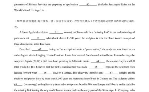 语法填空名校最新模拟真题强化练12-备战2024高考英语语法填空专项分类训练（高考真题+名校模拟真题）_03高考英语_2024年新高考资料_3.2024专项复习