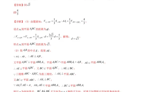 专题03平面与平面所成角（二面角）（含探索性问题）(典型题型归类训练)(解析版）_新高考复习资料_2024年新高考资料_专项复习资料_立体几何与空间向量_教师版（含答案解析）