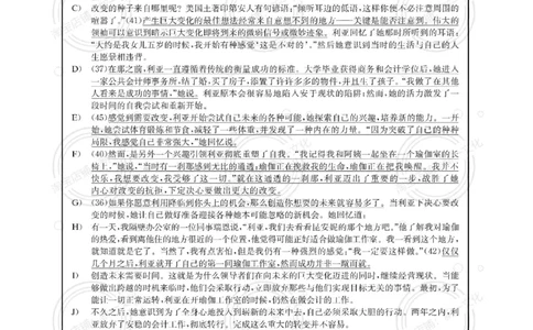 2017.06英语四级解析第3套_英语四六级保存避免失效_最新更新，视频都在这_2026，6月六级速转存易和谐_0、2025年12月六级_00.学丞六级全程班刘晓燕_00讲义资料_四六级历年真题汇总(1)