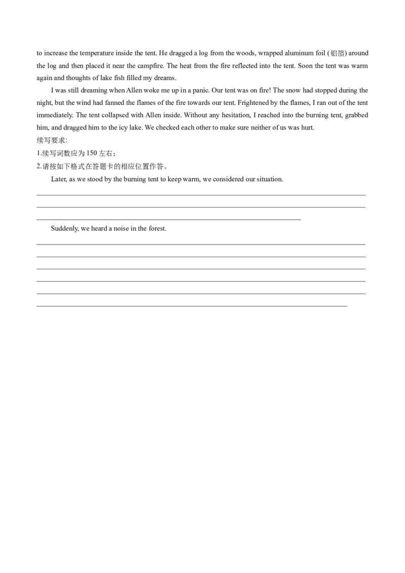 重点话题突破06个人成长感悟类（读后续写高频主题分类）（讲义）（原卷版）_03高考英语_新高考复习资料_2024年新高考资料_一轮复习资料_第八部分读后续写高频主题分类