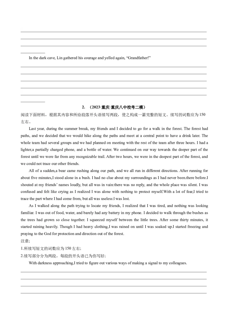 重点话题突破06个人成长感悟类（读后续写高频主题分类）（讲义）（原卷版）_03高考英语_新高考复习资料_2024年新高考资料_一轮复习资料_第八部分读后续写高频主题分类