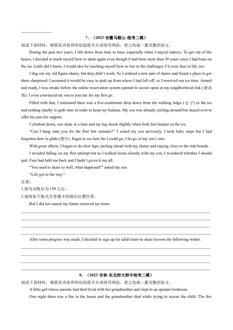 重点话题突破06个人成长感悟类（读后续写高频主题分类）（讲义）（原卷版）_03高考英语_新高考复习资料_2024年新高考资料_一轮复习资料_第八部分读后续写高频主题分类