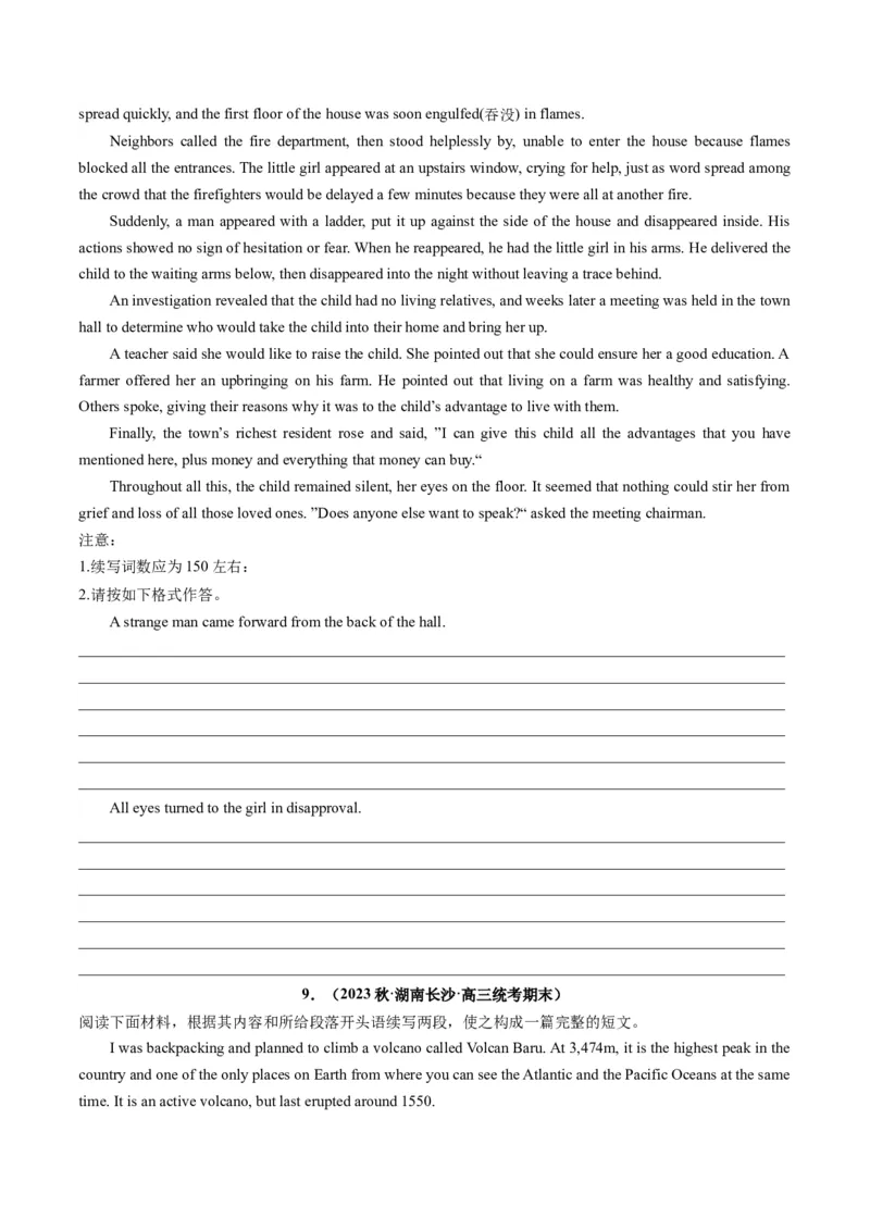 重点话题突破06个人成长感悟类（读后续写高频主题分类）（讲义）（原卷版）_03高考英语_新高考复习资料_2024年新高考资料_一轮复习资料_第八部分读后续写高频主题分类