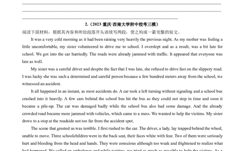 重点话题突破06个人成长感悟类（读后续写高频主题分类）（讲义）（原卷版）_03高考英语_新高考复习资料_2024年新高考资料_一轮复习资料_第八部分读后续写高频主题分类