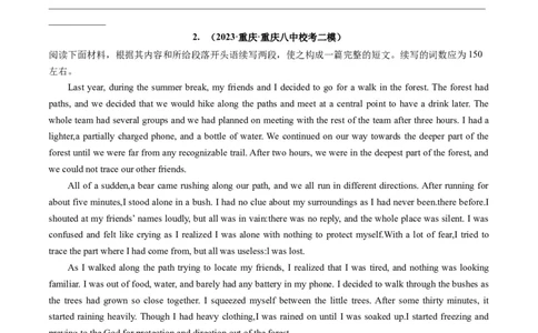 重点话题突破06个人成长感悟类（读后续写高频主题分类）（讲义）（原卷版）_03高考英语_新高考复习资料_2024年新高考资料_一轮复习资料_第八部分读后续写高频主题分类