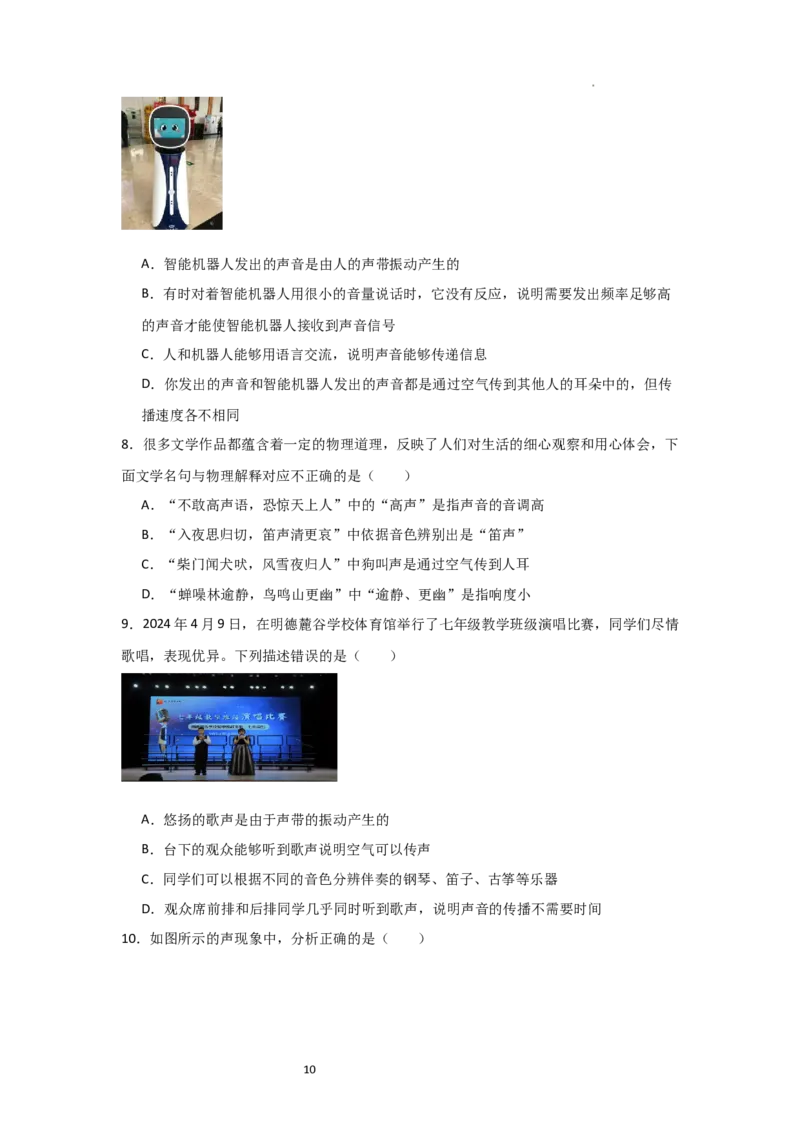 1.2声音的特性（知识解读）（原卷版）_8上-初中物理苏科版(4)_03讲义