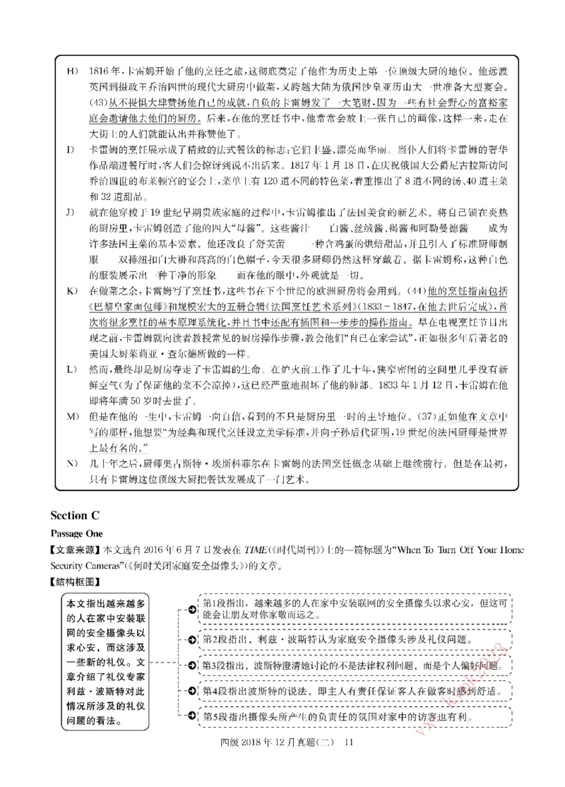 2018年12月四级解析第2套_英语四六级保存避免失效_最新更新，视频都在这_2026，6月六级速转存易和谐_0、2025年12月六级_00.学丞六级全程班刘晓燕_00讲义资料_四六级历年真题汇总(1)