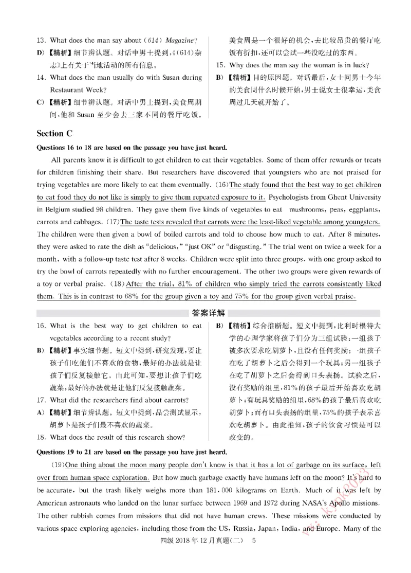 2018年12月四级解析第2套_英语四六级保存避免失效_最新更新，视频都在这_2026，6月六级速转存易和谐_0、2025年12月六级_00.学丞六级全程班刘晓燕_00讲义资料_四六级历年真题汇总(1)
