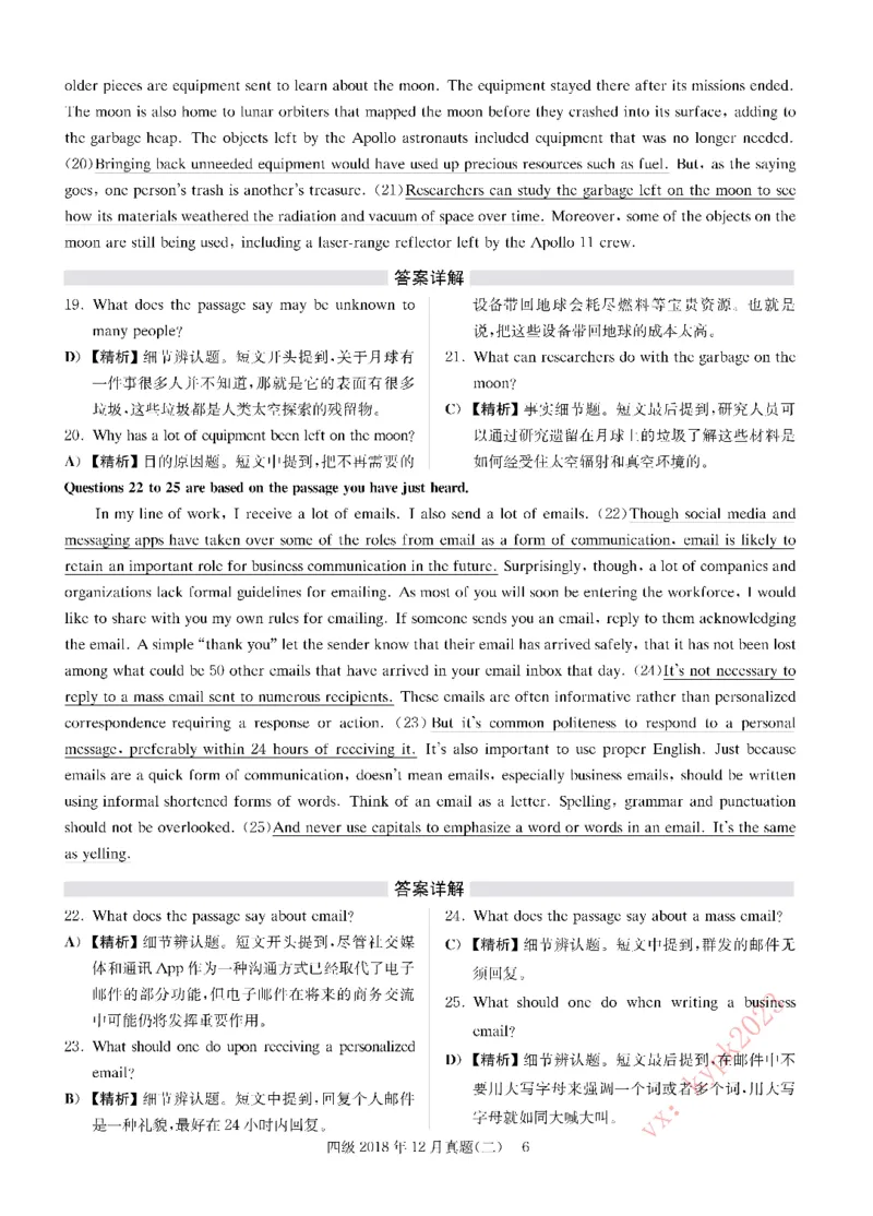 2018年12月四级解析第2套_英语四六级保存避免失效_最新更新，视频都在这_2026，6月六级速转存易和谐_0、2025年12月六级_00.学丞六级全程班刘晓燕_00讲义资料_四六级历年真题汇总(1)