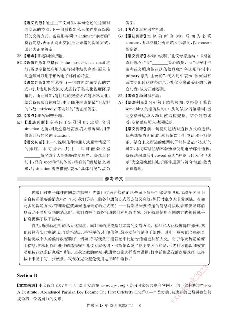 2018年12月四级解析第2套_英语四六级保存避免失效_最新更新，视频都在这_2026，6月六级速转存易和谐_0、2025年12月六级_00.学丞六级全程班刘晓燕_00讲义资料_四六级历年真题汇总(1)
