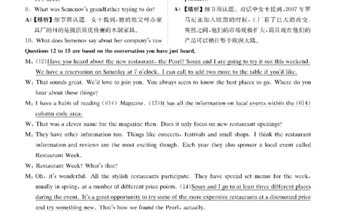 2018年12月四级解析第2套_英语四六级保存避免失效_最新更新，视频都在这_2026，6月六级速转存易和谐_0、2025年12月六级_00.学丞六级全程班刘晓燕_00讲义资料_四六级历年真题汇总(1)