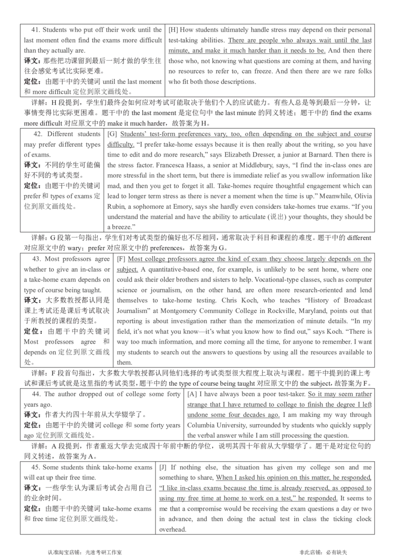2017.12英语四级解析第1套_英语四六级保存避免失效_最新更新，视频都在这_2026，6月六级速转存易和谐_0、2025年12月六级_00.学丞六级全程班刘晓燕_00讲义资料_四六级历年真题汇总(1)