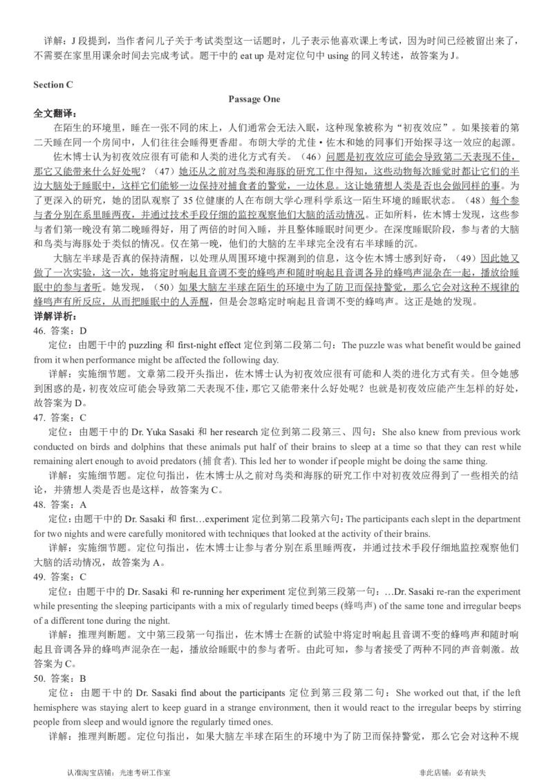 2017.12英语四级解析第1套_英语四六级保存避免失效_最新更新，视频都在这_2026，6月六级速转存易和谐_0、2025年12月六级_00.学丞六级全程班刘晓燕_00讲义资料_四六级历年真题汇总(1)