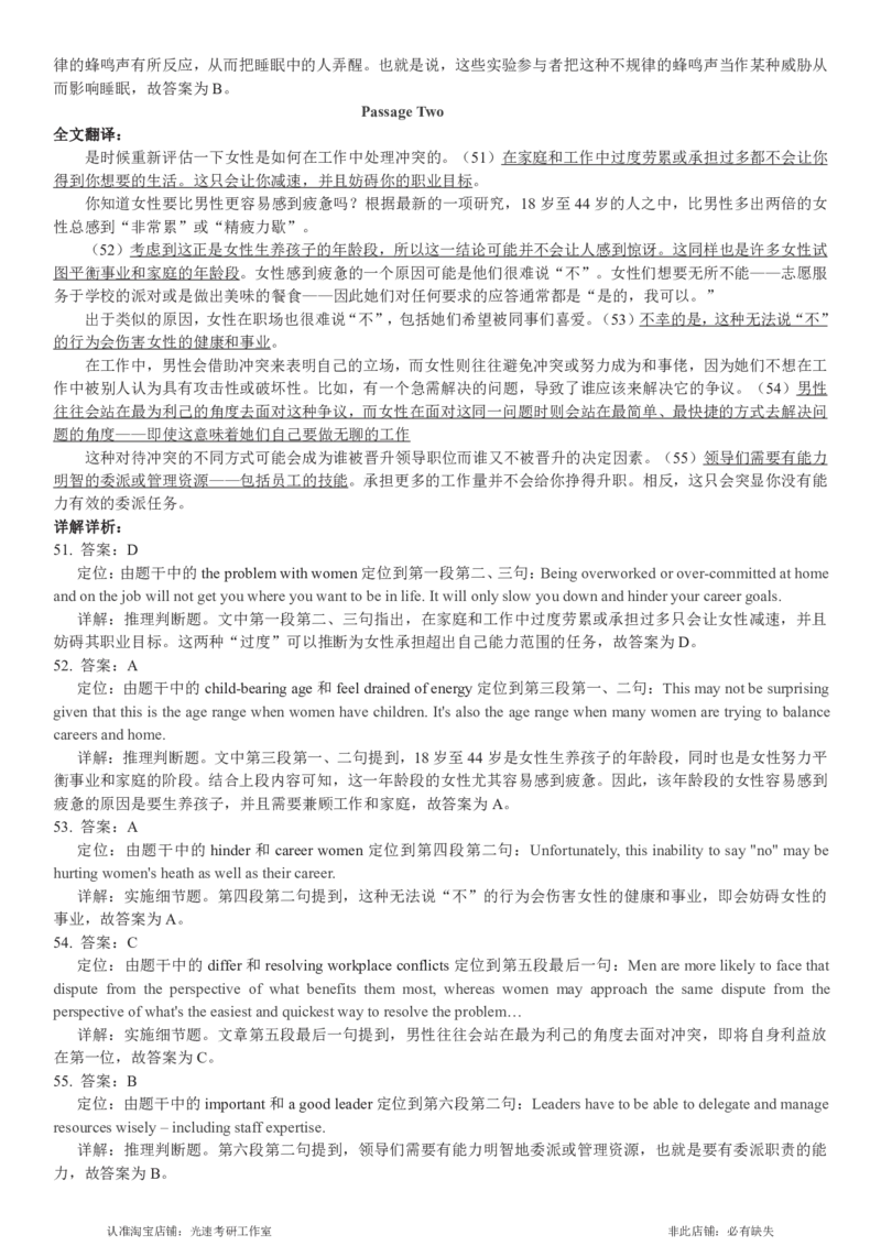 2017.12英语四级解析第1套_英语四六级保存避免失效_最新更新，视频都在这_2026，6月六级速转存易和谐_0、2025年12月六级_00.学丞六级全程班刘晓燕_00讲义资料_四六级历年真题汇总(1)