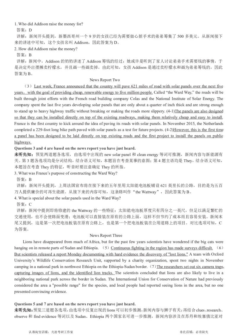 2017.12英语四级解析第1套_英语四六级保存避免失效_最新更新，视频都在这_2026，6月六级速转存易和谐_0、2025年12月六级_00.学丞六级全程班刘晓燕_00讲义资料_四六级历年真题汇总(1)