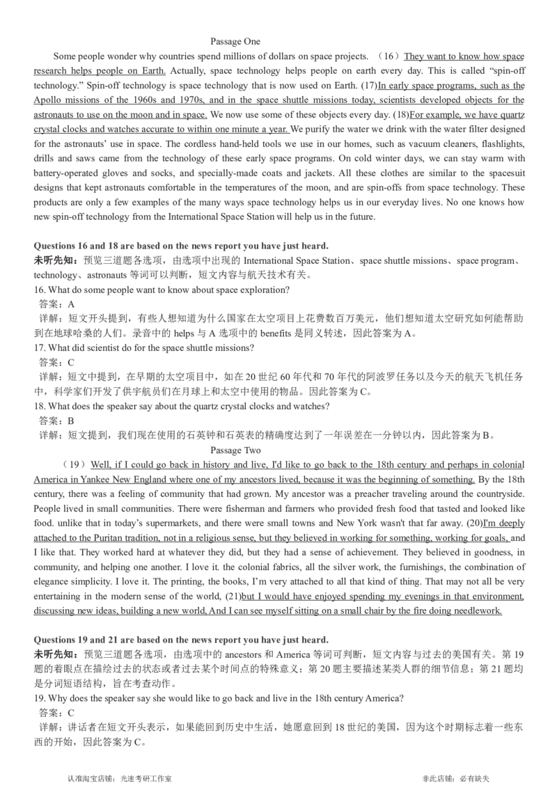 2017.12英语四级解析第1套_英语四六级保存避免失效_最新更新，视频都在这_2026，6月六级速转存易和谐_0、2025年12月六级_00.学丞六级全程班刘晓燕_00讲义资料_四六级历年真题汇总(1)