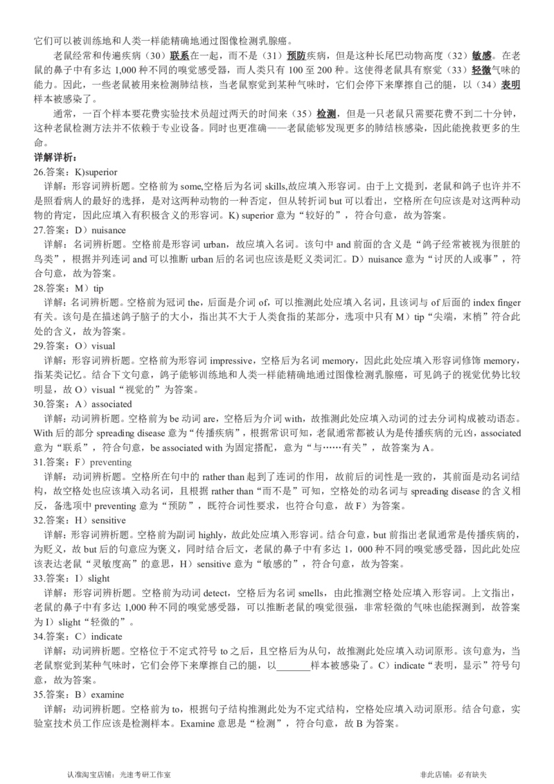 2017.12英语四级解析第1套_英语四六级保存避免失效_最新更新，视频都在这_2026，6月六级速转存易和谐_0、2025年12月六级_00.学丞六级全程班刘晓燕_00讲义资料_四六级历年真题汇总(1)