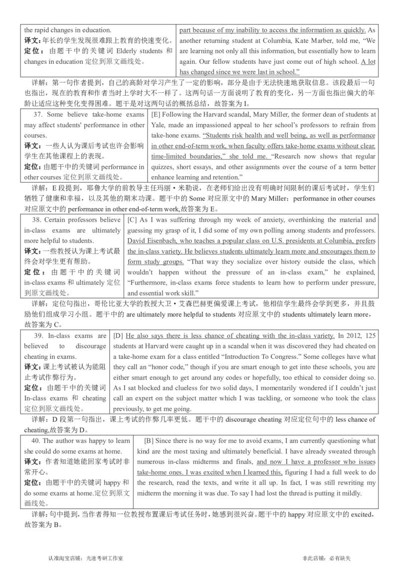 2017.12英语四级解析第1套_英语四六级保存避免失效_最新更新，视频都在这_2026，6月六级速转存易和谐_0、2025年12月六级_00.学丞六级全程班刘晓燕_00讲义资料_四六级历年真题汇总(1)