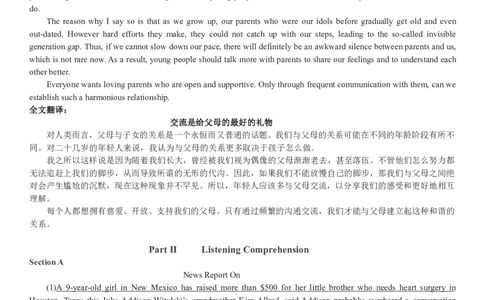 2017.12英语四级解析第1套_英语四六级保存避免失效_最新更新，视频都在这_2026，6月六级速转存易和谐_0、2025年12月六级_00.学丞六级全程班刘晓燕_00讲义资料_四六级历年真题汇总(1)