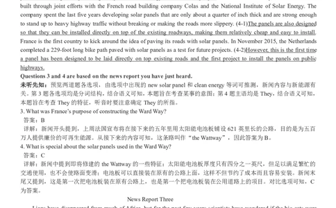 2017.12英语四级解析第1套_英语四六级保存避免失效_最新更新，视频都在这_2026，6月六级速转存易和谐_0、2025年12月六级_00.学丞六级全程班刘晓燕_00讲义资料_四六级历年真题汇总(1)