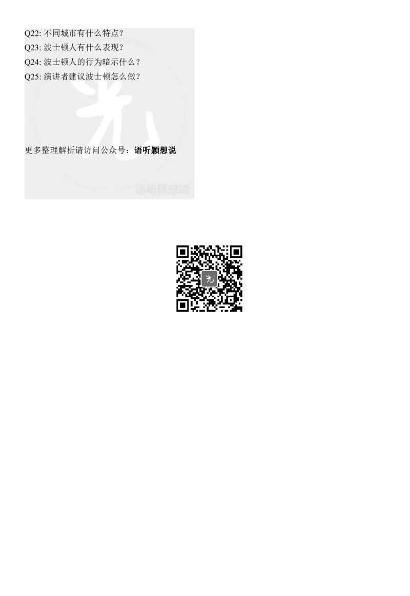 2025年6月英语六级考试真题试卷及答案解析（三套卷）整理_英语四六级保存避免失效_最新更新，视频都在这_2026、6月四级速转存易和谐_新大学英语2025.6月4.6级真题_六级真题
