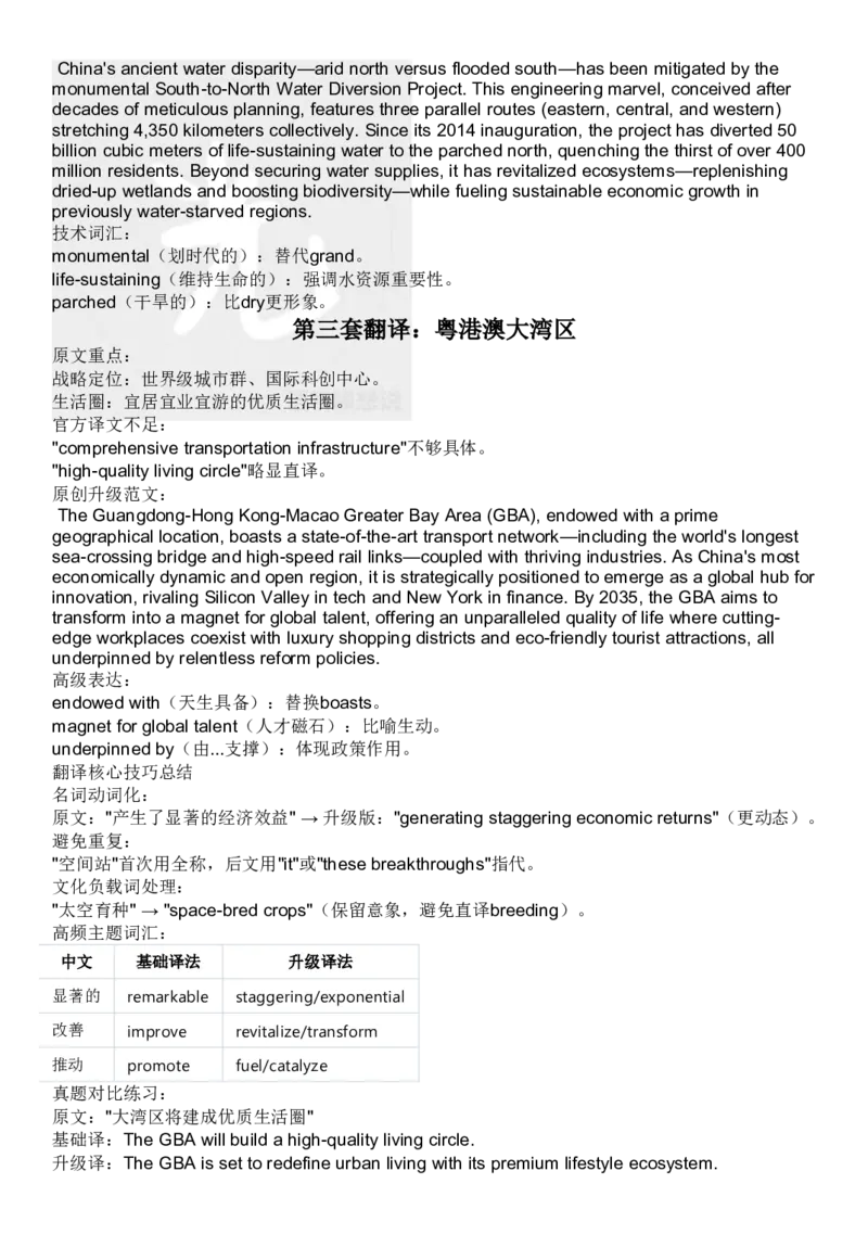 2025年6月英语六级考试真题试卷及答案解析（三套卷）整理_英语四六级保存避免失效_最新更新，视频都在这_2026、6月四级速转存易和谐_新大学英语2025.6月4.6级真题_六级真题