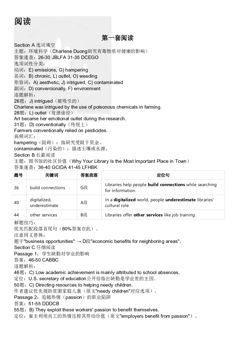 2025年6月英语六级考试真题试卷及答案解析（三套卷）整理_英语四六级保存避免失效_最新更新，视频都在这_2026、6月四级速转存易和谐_新大学英语2025.6月4.6级真题_六级真题