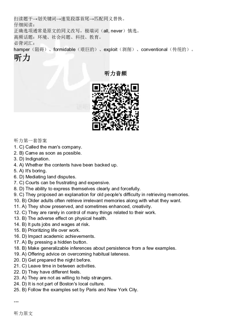 2025年6月英语六级考试真题试卷及答案解析（三套卷）整理_英语四六级保存避免失效_最新更新，视频都在这_2026、6月四级速转存易和谐_新大学英语2025.6月4.6级真题_六级真题