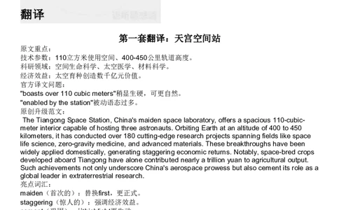 2025年6月英语六级考试真题试卷及答案解析（三套卷）整理_英语四六级保存避免失效_最新更新，视频都在这_2026、6月四级速转存易和谐_新大学英语2025.6月4.6级真题_六级真题