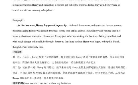 读后续写思维方向专练(13)-2024届高三英语一轮起航_03高考英语_新高考复习资料_2024年新高考资料_专项复习资料_读后续写思维专练-2024届高三英语大一轮复习作文起航