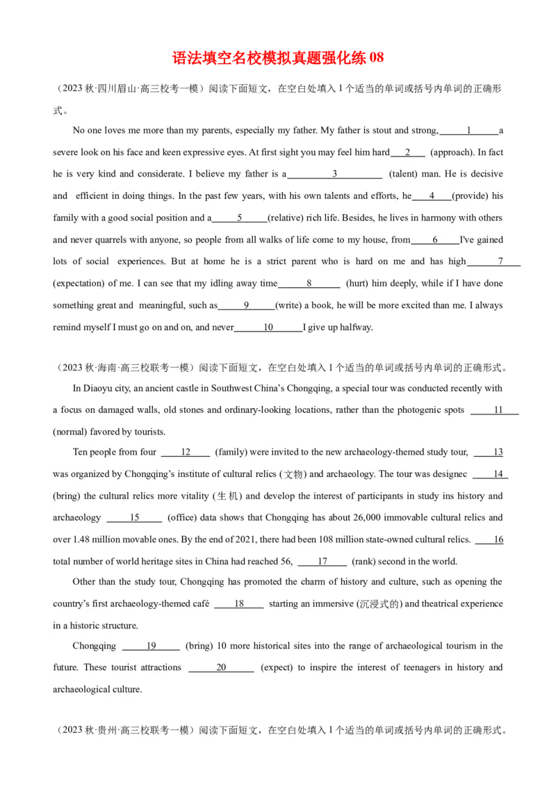 语法填空名校最新模拟真题强化练08-备战2024高考英语语法填空专项分类训练（高考真题+名校模拟真题）_03高考英语_2024年新高考资料_3.2024专项复习