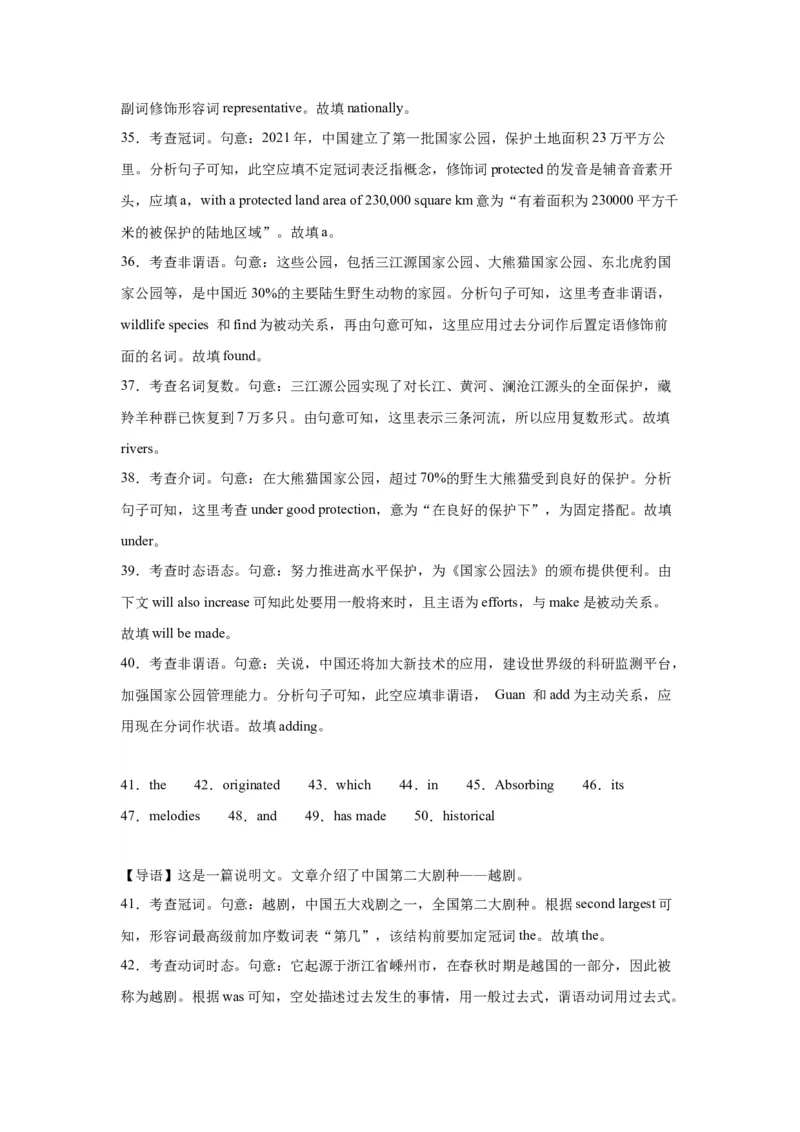 语法填空名校最新模拟真题强化练08-备战2024高考英语语法填空专项分类训练（高考真题+名校模拟真题）_03高考英语_2024年新高考资料_3.2024专项复习