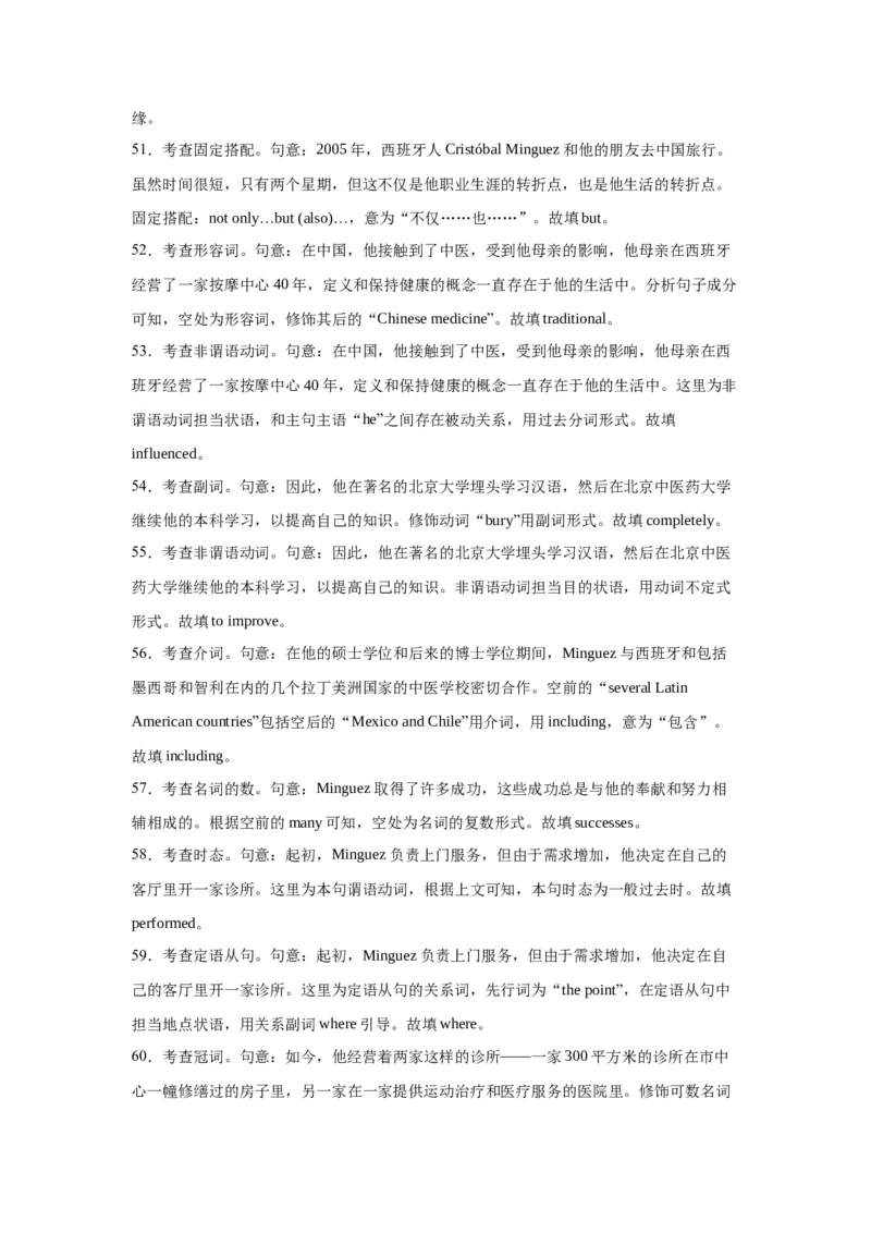 语法填空名校最新模拟真题强化练08-备战2024高考英语语法填空专项分类训练（高考真题+名校模拟真题）_03高考英语_2024年新高考资料_3.2024专项复习