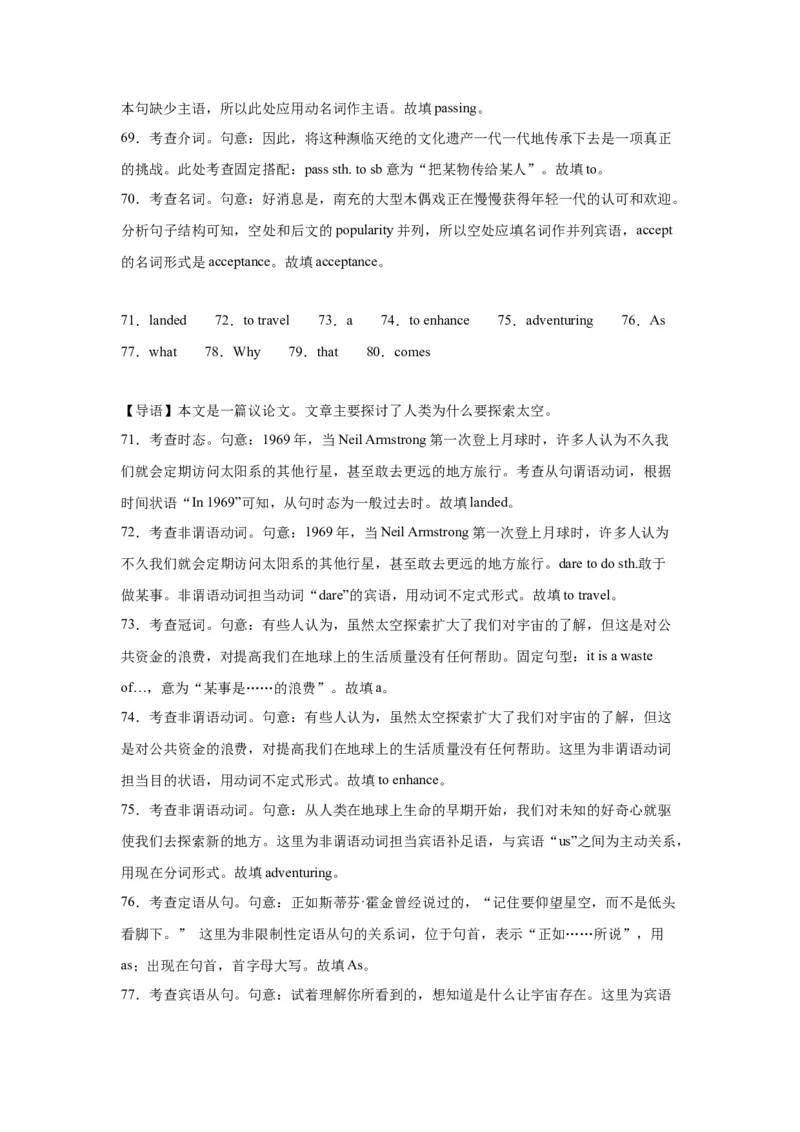 语法填空名校最新模拟真题强化练08-备战2024高考英语语法填空专项分类训练（高考真题+名校模拟真题）_03高考英语_2024年新高考资料_3.2024专项复习