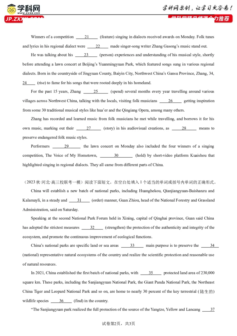 语法填空名校最新模拟真题强化练08-备战2024高考英语语法填空专项分类训练（高考真题+名校模拟真题）_03高考英语_2024年新高考资料_3.2024专项复习