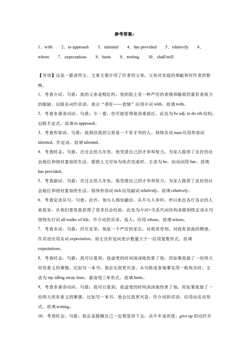 语法填空名校最新模拟真题强化练08-备战2024高考英语语法填空专项分类训练（高考真题+名校模拟真题）_03高考英语_2024年新高考资料_3.2024专项复习