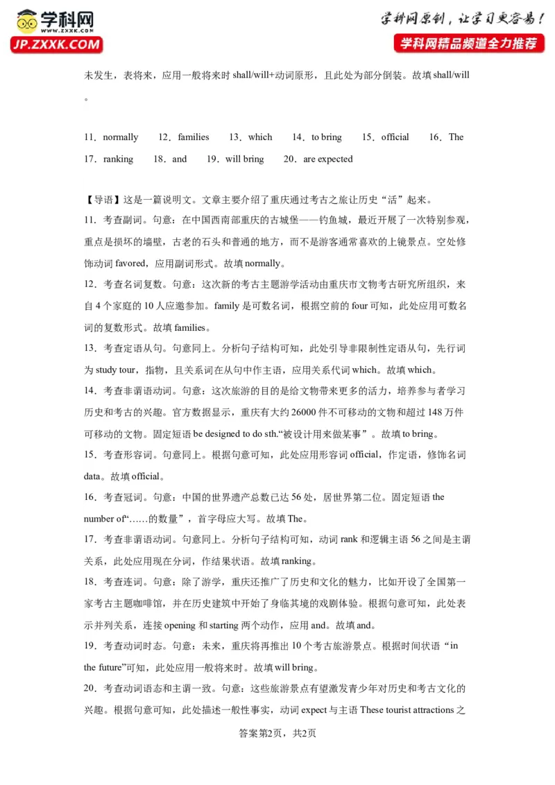 语法填空名校最新模拟真题强化练08-备战2024高考英语语法填空专项分类训练（高考真题+名校模拟真题）_03高考英语_2024年新高考资料_3.2024专项复习