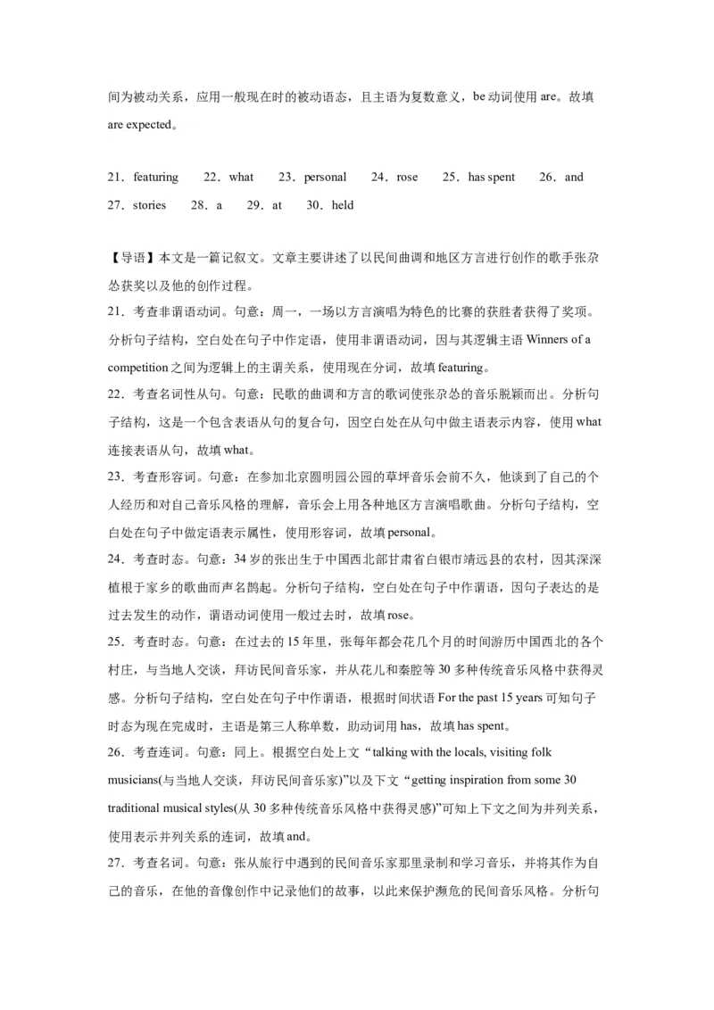 语法填空名校最新模拟真题强化练08-备战2024高考英语语法填空专项分类训练（高考真题+名校模拟真题）_03高考英语_2024年新高考资料_3.2024专项复习