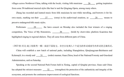 语法填空名校最新模拟真题强化练08-备战2024高考英语语法填空专项分类训练（高考真题+名校模拟真题）_03高考英语_2024年新高考资料_3.2024专项复习