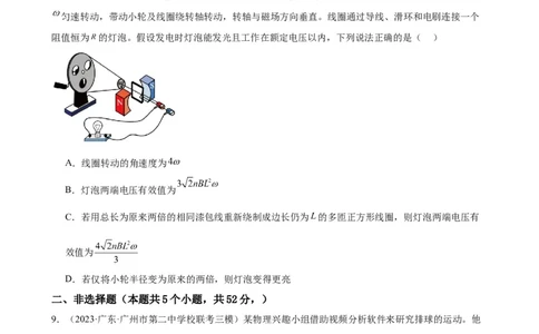 阶段性检测《曲线运动》（原卷版）_04高考物理_新高考复习资料_2024新高考复习资料_一轮复习资料_完2024年高考物理一轮复习考点通关卷（新高考通用）_阶段性检测_力学部分